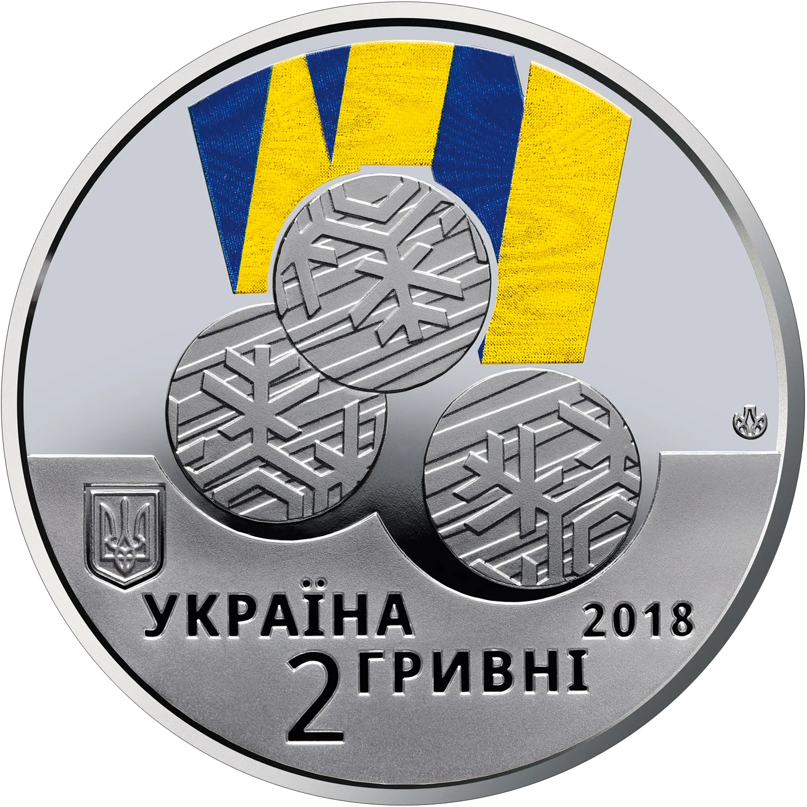 ХІІ зимові Паралімпійські ігри, 2 грн, 2018 — аверс