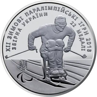 ХІІ зимові Паралімпійські ігри, 2 грн, 2018 — реверс