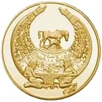 Пектораль, 100 грн, 2003 — реверс