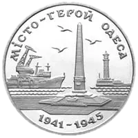 Місто-герой Одеса, 200000 карб, 1995 — реверс