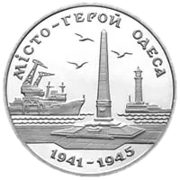 Місто-герой Одеса, 200000 карб, 1995 — реверс