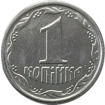 1 копійка 1996 року — реверс