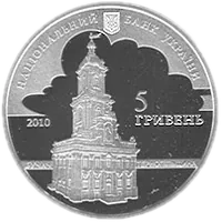 Іоанн Георг Пінзель, 5 грн, 2010 — аверс