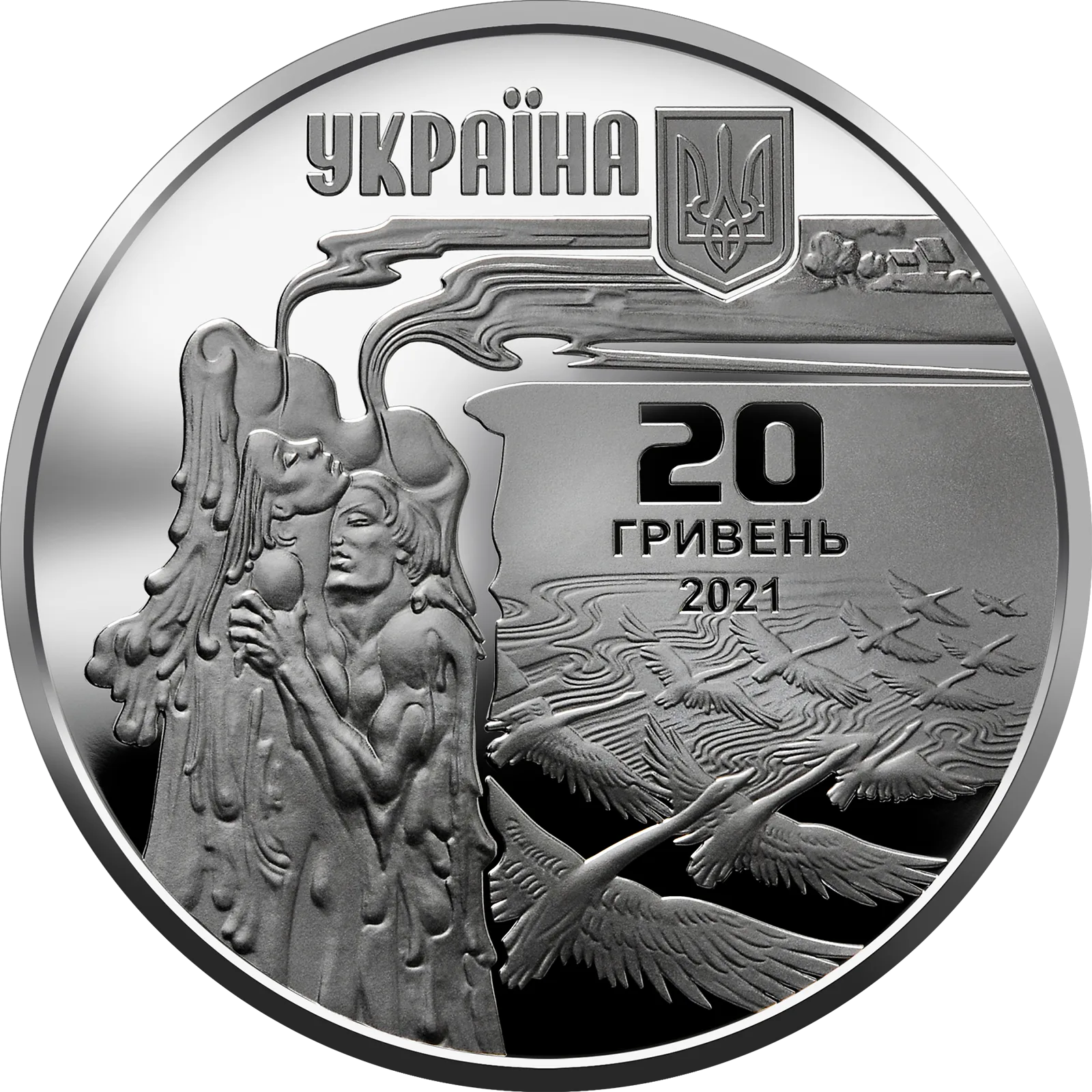 До 150-річчя від дня народження Лесі Українки, 20 грн, 2021 — аверс