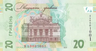 Банкнота номіналом 20 гривень зразка 2018 року (пам’ятна банкнота до 30-річчя незалежності України) — реверс