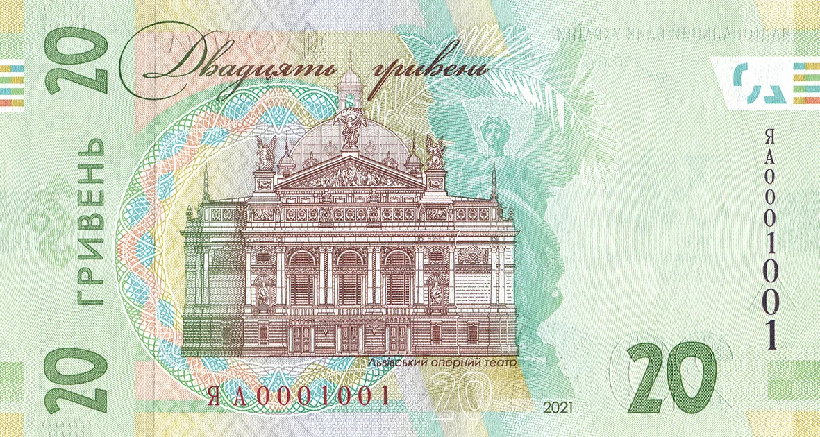 Банкнота номіналом 20 гривень зразка 2018 року (пам’ятна банкнота до 30-річчя незалежності України) — реверс