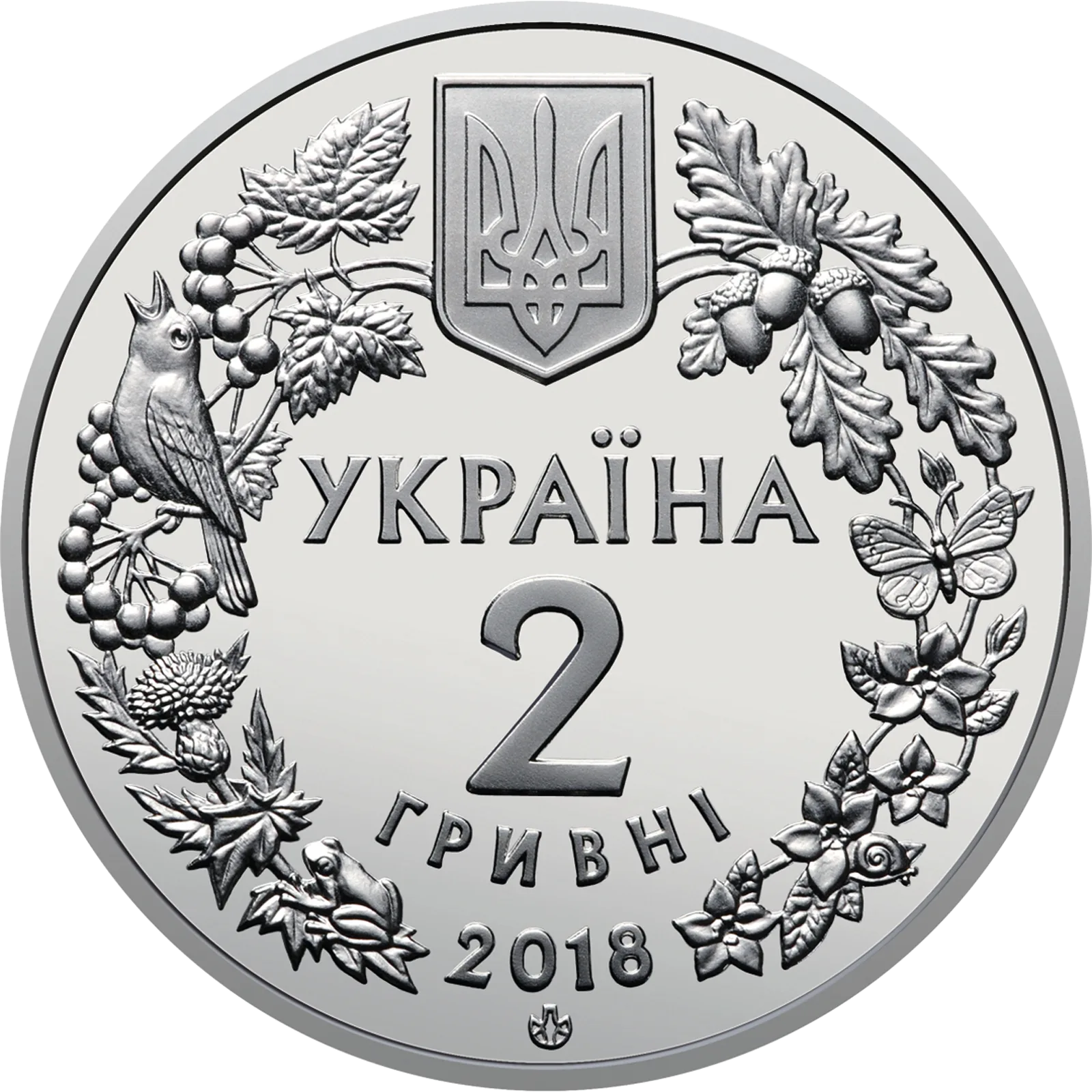 Марена дніпровська, 2 грн, 2018 — аверс