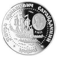 Петро Сагайдачний, 10 грн, 2000 — реверс
