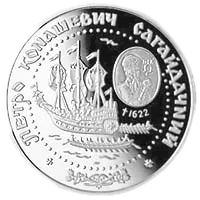Петро Сагайдачний, 10 грн, 2000 — реверс