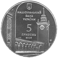 225 років м.Сімферополю, 5 грн, 2009 — аверс