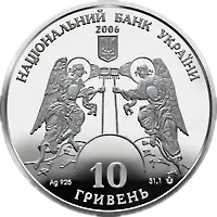 Кирилівська церква, 10 грн, 2006 — аверс