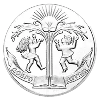 Добро - дітям, 2 грн, 2001 — реверс