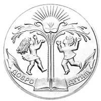 Добро - дітям, 2 грн, 2001 — реверс