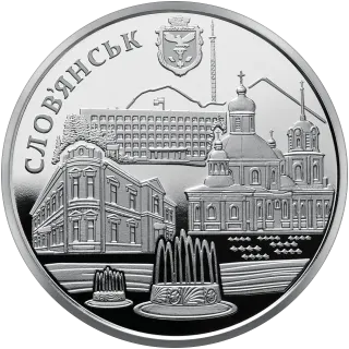 Місто Слов’янськ, 5 грн, 2020 — реверс