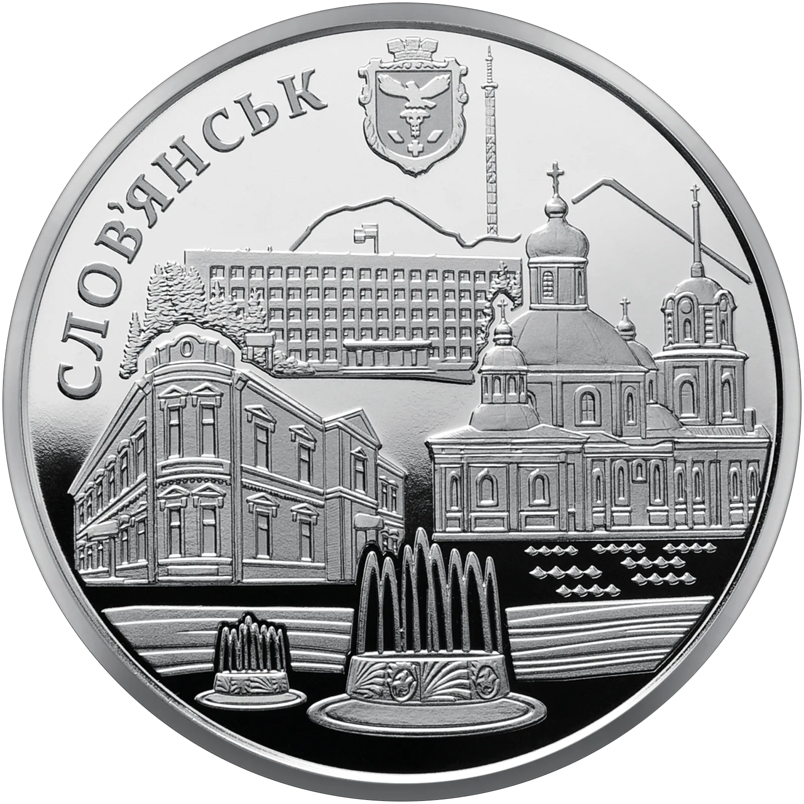 Місто Слов’янськ, 5 грн, 2020 — реверс
