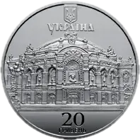 150 років Національному академічному театру опери та балету України ім. Т.Г.Шевченка