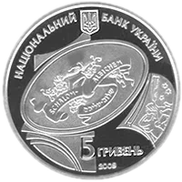 Шолом-Алейхем, 5 грн, 2009 — аверс