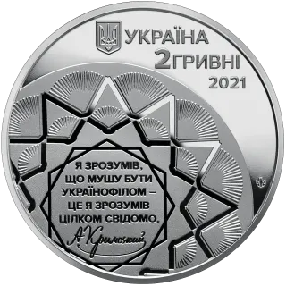 Агатангел Кримський