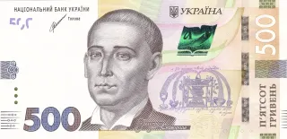 500 гривень · 2021 · К. Шевченко
