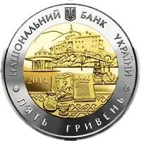 75 років Львівській області