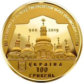 Надання Томосу про автокефалію Православної церкви України
