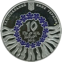 Українська лірична пісня, 10 грн, 2012 — аверс
