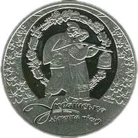 Українська лірична пісня, 10 грн, 2012 — реверс