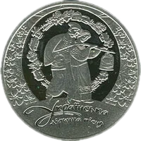 Українська лірична пісня, 10 грн, 2012 — реверс