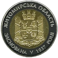 75 років Житомирській області, 5 грн (біметал), 2012 — реверс