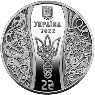 Єлизавета Ярославна