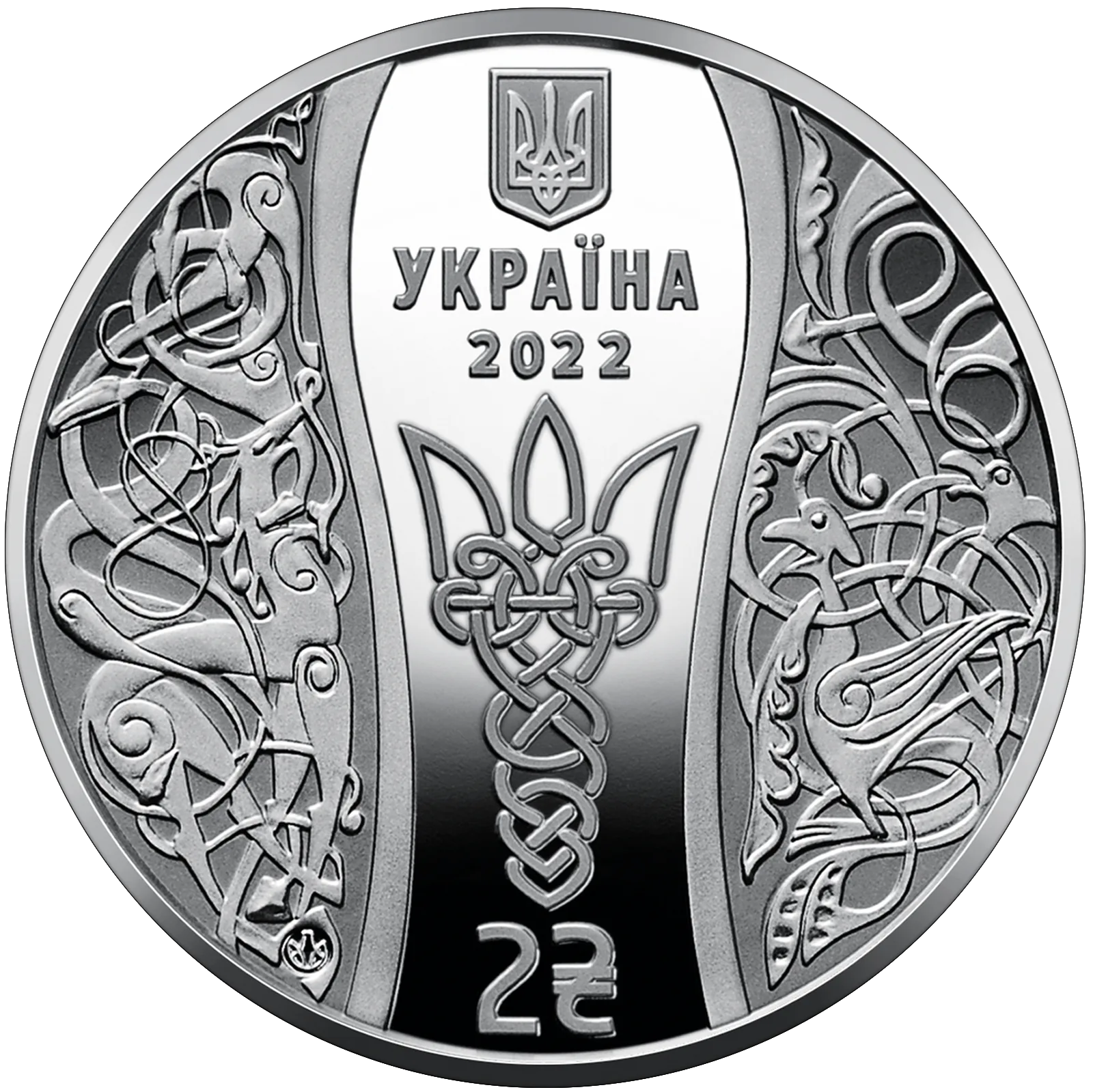 Єлизавета Ярославна, 2 грн, 2022 — аверс