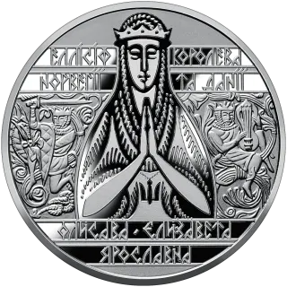 Єлизавета Ярославна, 2 грн, 2022 — реверс