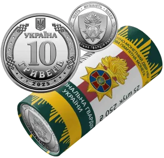 Ролик обігових пам’ятних монет «Національна гвардія України» (у ролику 25 монет)