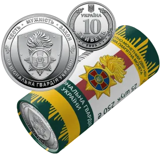 Ролик обігових пам’ятних монет «Національна гвардія України» (у ролику 25 монет), 250 грн, 2025 — реверс