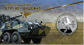 Українська бавовна. БТР-4Е «Буцефал» у сувенірному пакованні