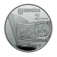 100 років Херсонському державному університету, 2 грн, 2017 — аверс