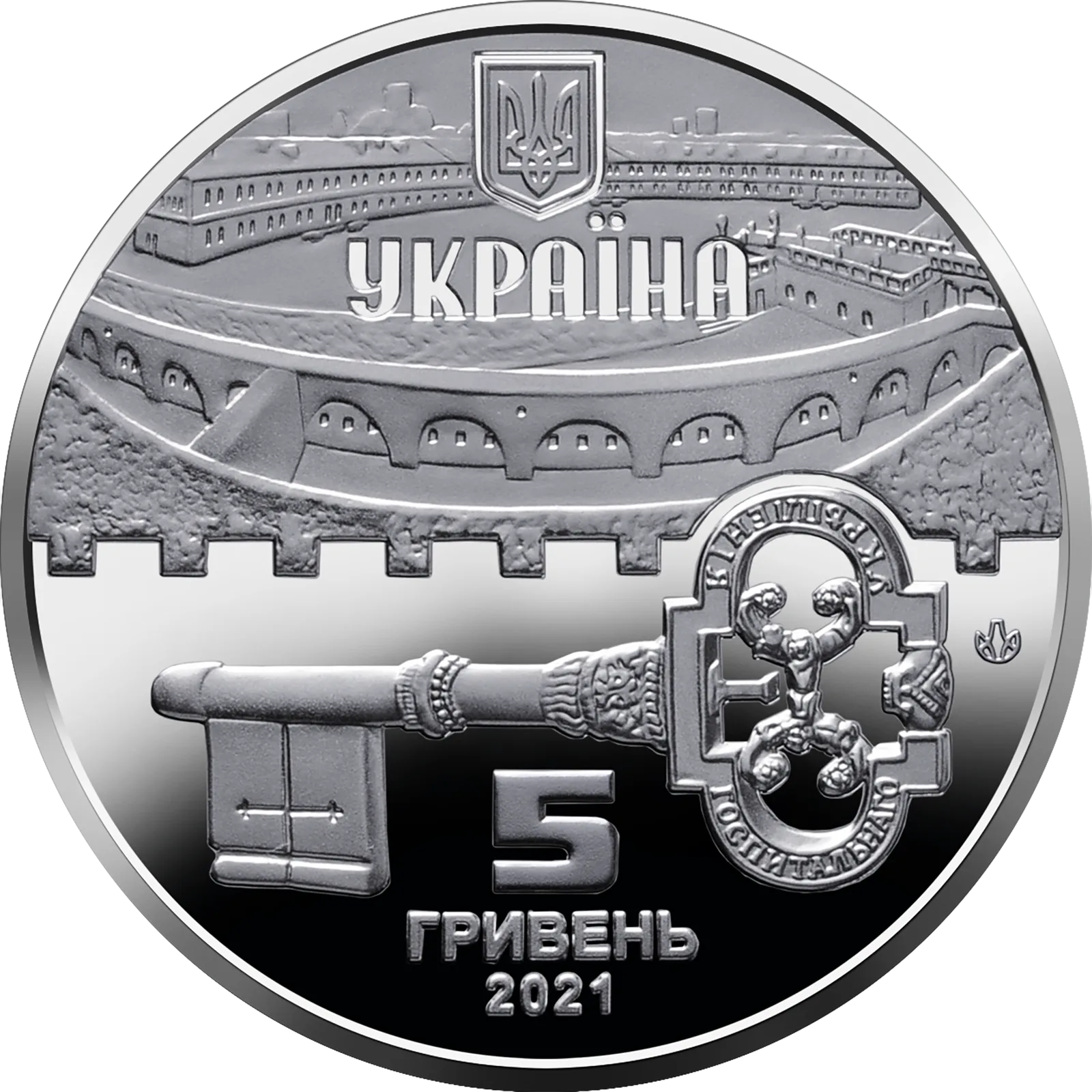 Київська фортеця, 5 грн, 2021 — аверс