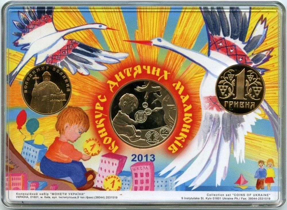Колекційний набір Монети України. Конкурс дитячих малюнків, 2013 року — аверс