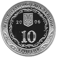 10 років Рахунковій палаті, 10 грн, 2006 — аверс