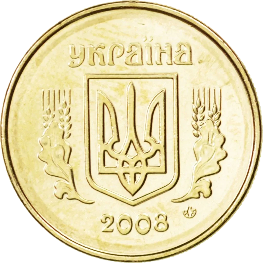 10 копійок 2008 року — аверс