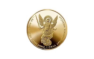 Архістратиг Михаїл, 2015, 5 грн — реверс, фото зразка дизайну 2011 року