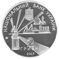 75 років утворення Донецької області