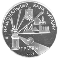 75 років утворення Донецької області, 2 грн, 2007 — аверс