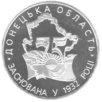75 років утворення Донецької області, 2 грн, 2007 — реверс