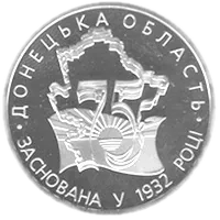 75 років утворення Донецької області, 2 грн, 2007 — реверс