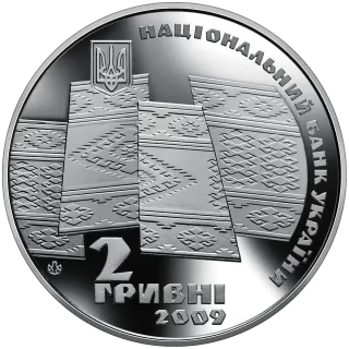 70 років проголошення Карпатської України