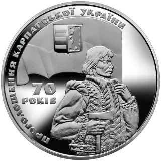 70 років проголошення Карпатської України, 2 грн, 2009 — реверс