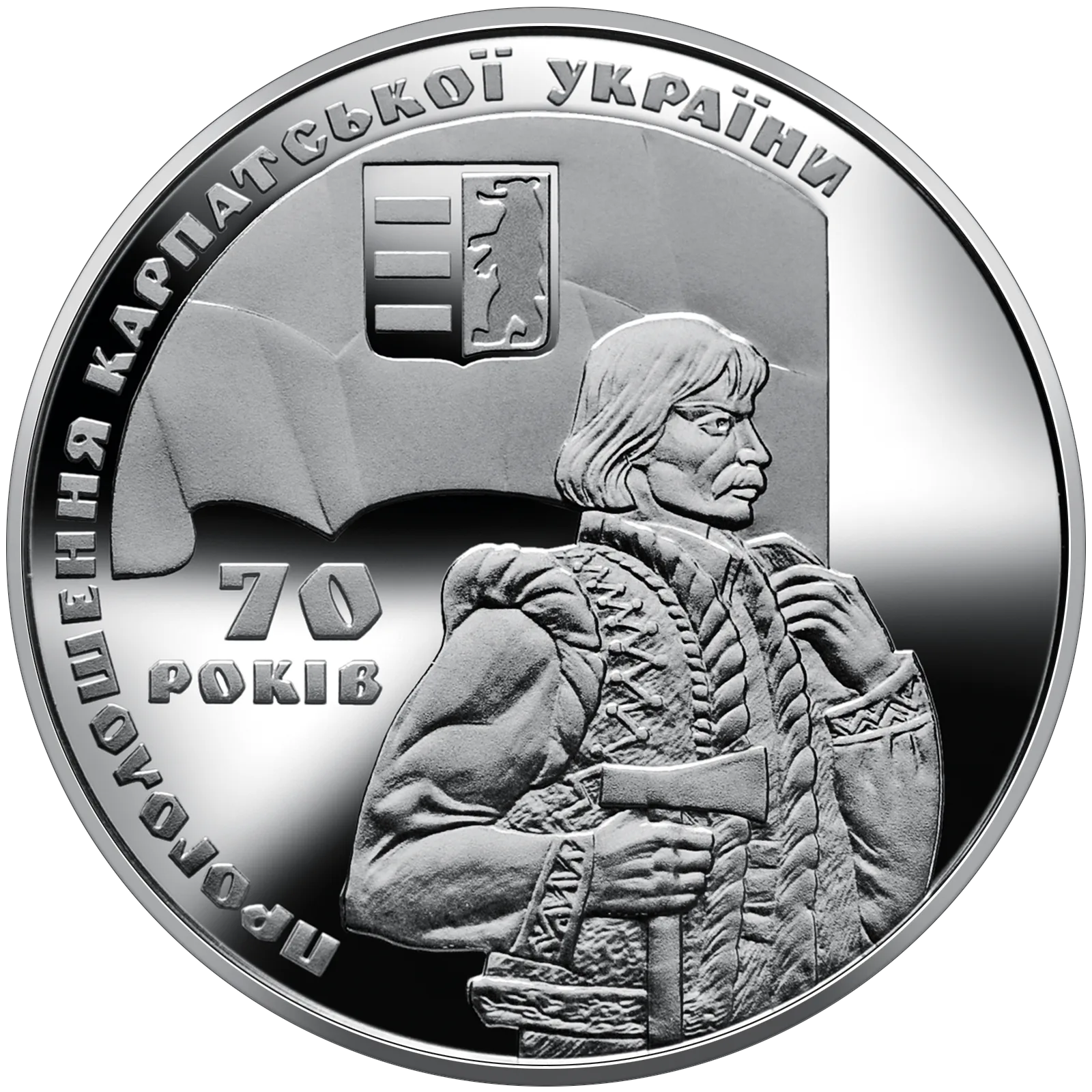 70 років проголошення Карпатської України, 2 грн, 2009 — реверс