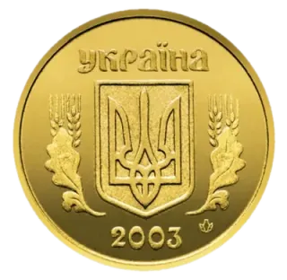 1 гривня 2010 року