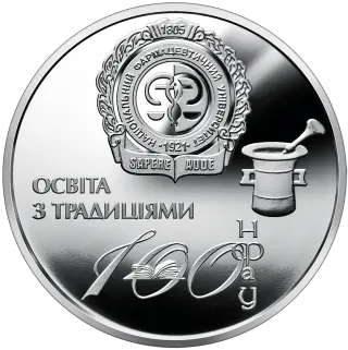 Пам’ятна медаль «100 років Національному фармацевтичному університету», 2021 — реверс
